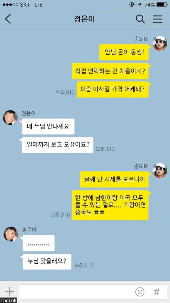 그들의 카톡 1,2,3,4 | 인스티즈