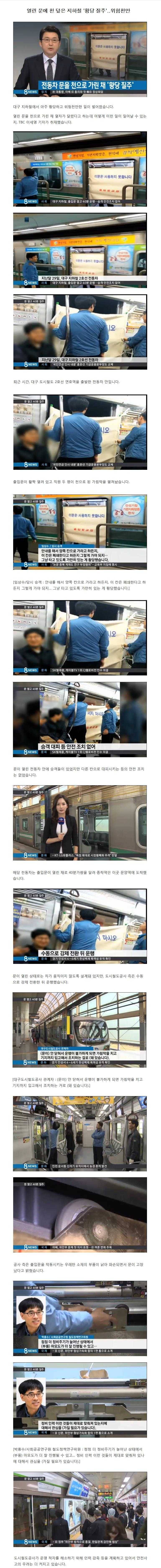 중국보다 더 중국같은 한국 | 인스티즈