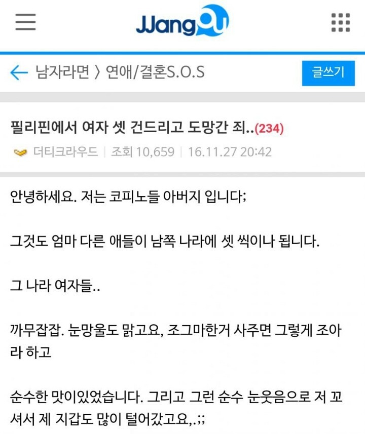 제발 주작이기를.jpg | 인스티즈