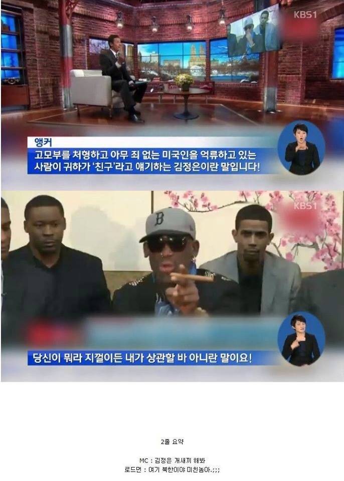 눈치없는 뉴스 앵커.jpg | 인스티즈