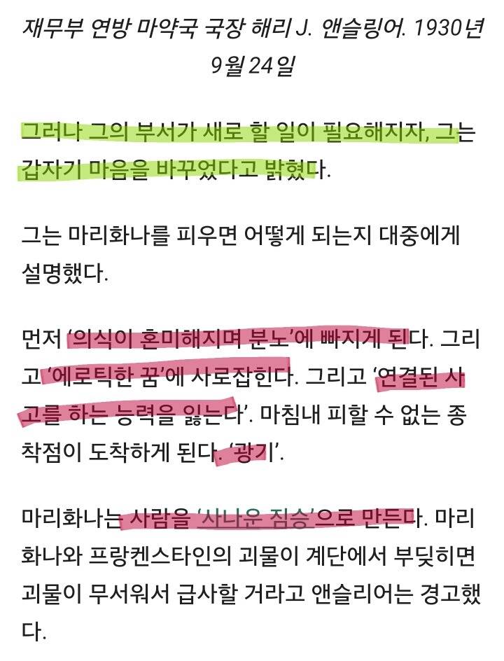 마리화나는 왜 금지되었을까? 실제 이유는 당신 생각보다도 더 나쁘다 | 인스티즈