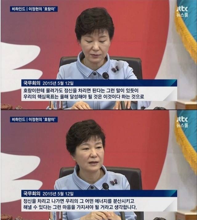 박근혜 레전드.jpg | 인스티즈
