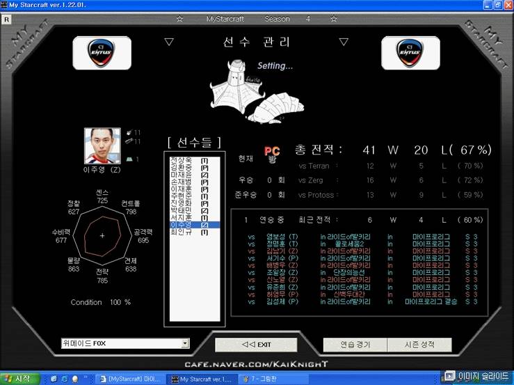 이게임 해봤으면 진정한 스타팬.jpg | 인스티즈