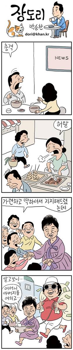 장도리 ㄷㄷㄷㄷ | 인스티즈