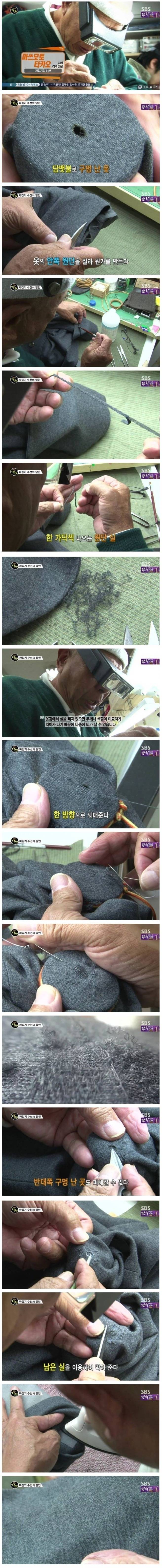 열도의 옷 수선 장인 | 인스티즈