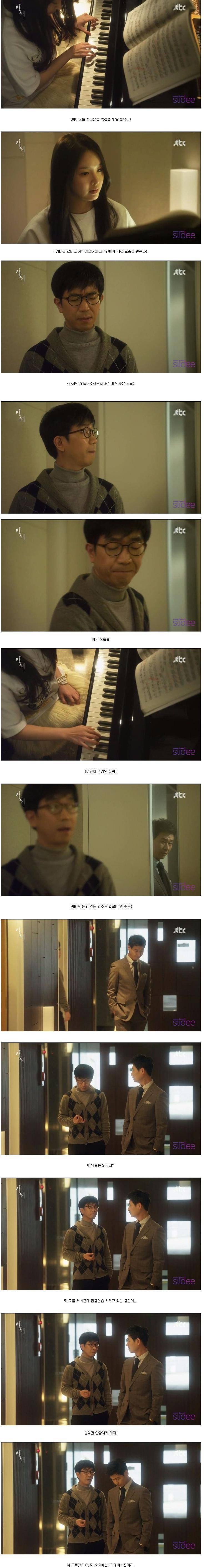 다 알고 있었던 드라마 | 인스티즈