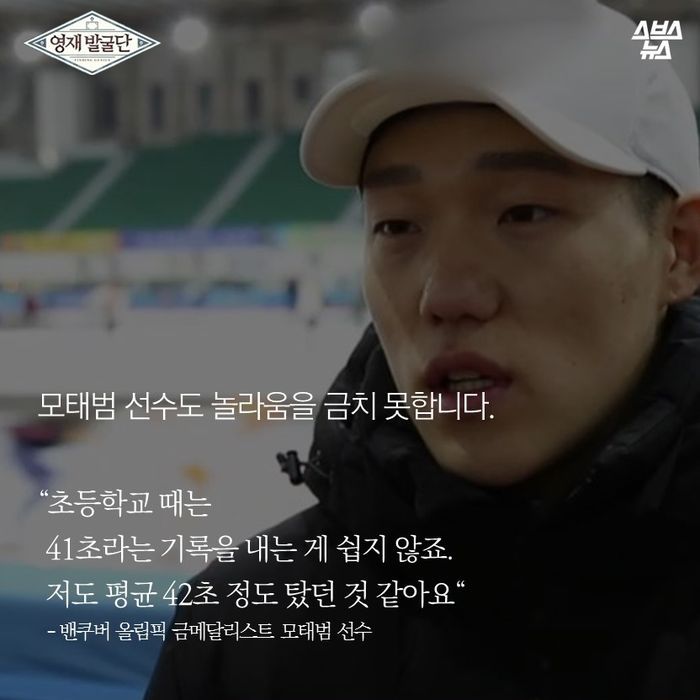 아픈 동생 생각하며 빙상위를 달리는 스케이트 선수 | 인스티즈