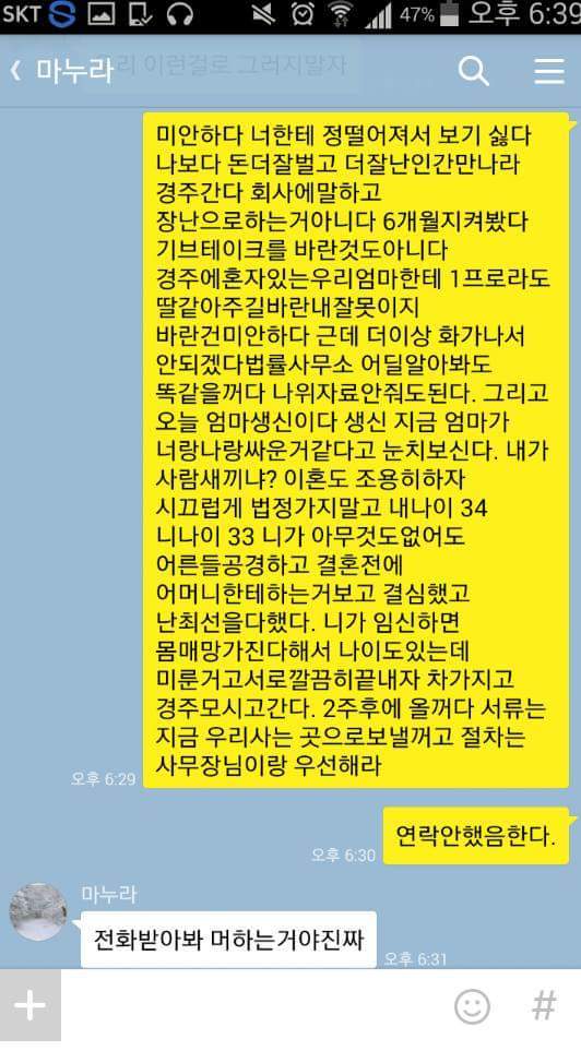 여자 잘만나야하는 이유.jpg | 인스티즈