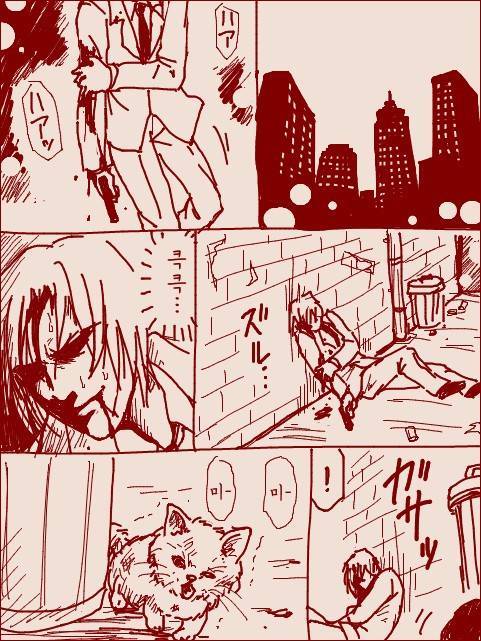 악의 보스와 고양이 | 인스티즈