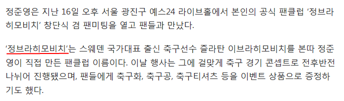 흔한 축덕연예인의 팬클럽명.gisa | 인스티즈