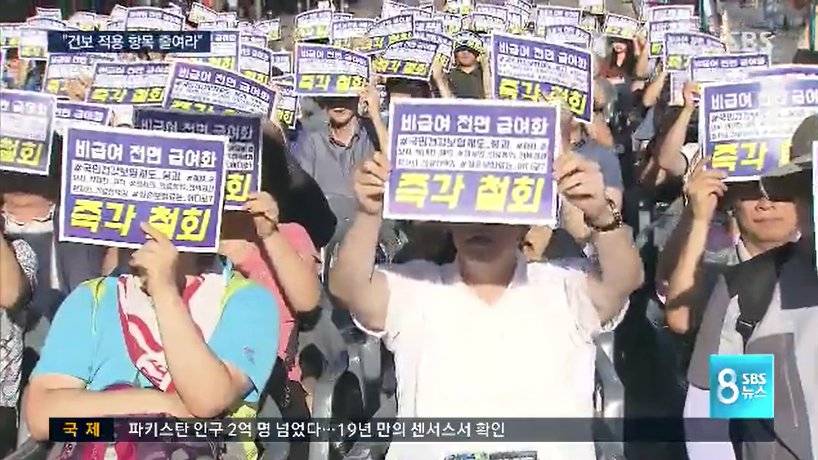  문재인 케어 반대하는 의사들 집회 최대집 실체!! | 인스티즈