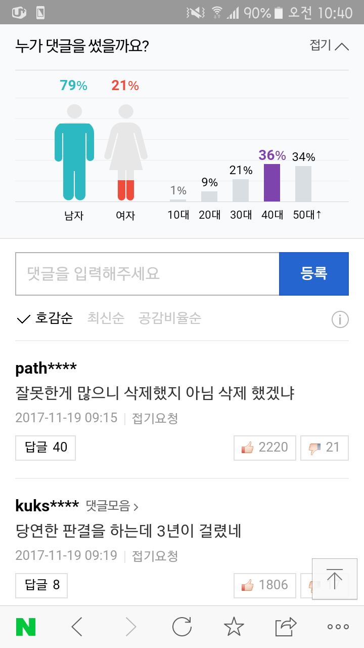 "세월호 당시 '관제상황 영상파일 삭제'는 징계 사유” | 인스티즈