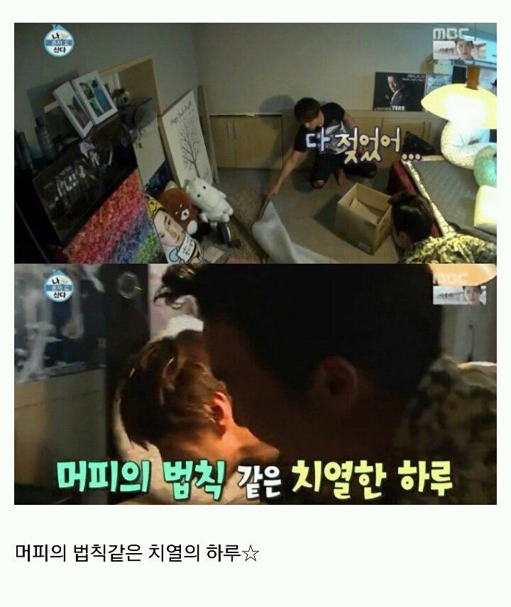 [나혼자산다] 머피의 법칙 같았던 황치열의 짠내나는 하루 | 인스티즈