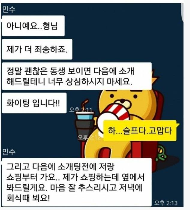 39살 모쏠 소개팅 후기(눈물주의) | 인스티즈