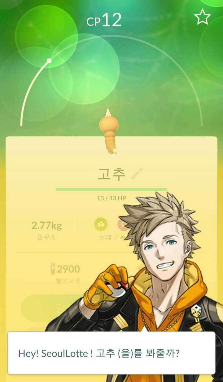 특이점이 온 포켓몬고.jpg | 인스티즈