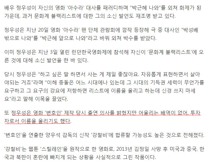 영화 변호인에도 투자했던 정우성 | 인스티즈