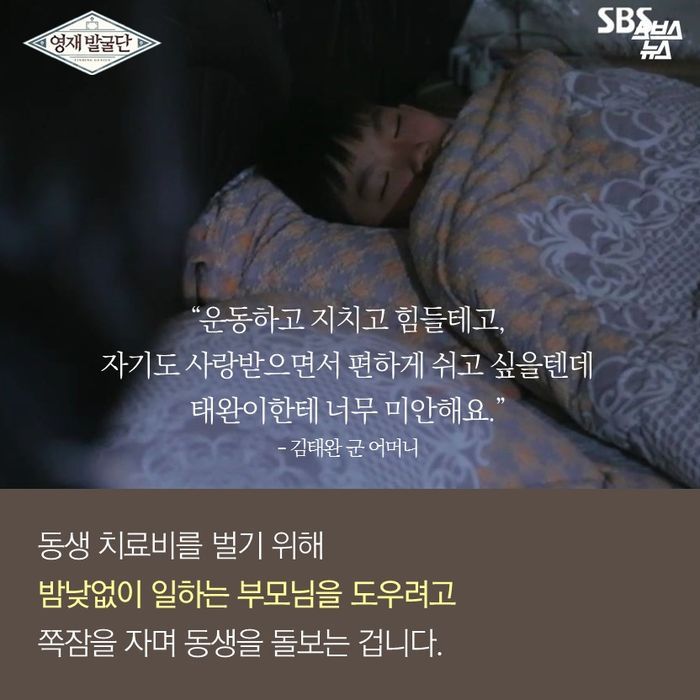 아픈 동생 생각하며 빙상위를 달리는 스케이트 선수 | 인스티즈