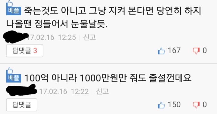  24시간 버티면 100억 한다vs안한다 | 인스티즈