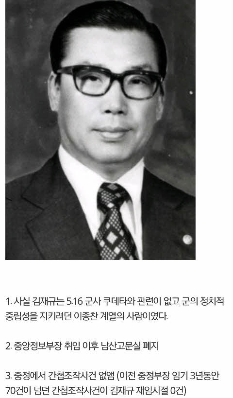 김재규는 진지하게 재평가되어야 하는 인물이다 | 인스티즈