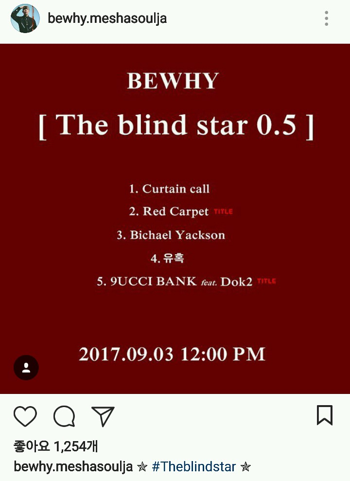 비와이 신보 트랙리스트 | 인스티즈