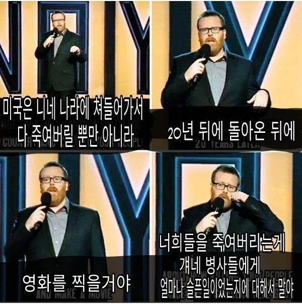 미국과 전쟁하면 안되는 이유 | 인스티즈