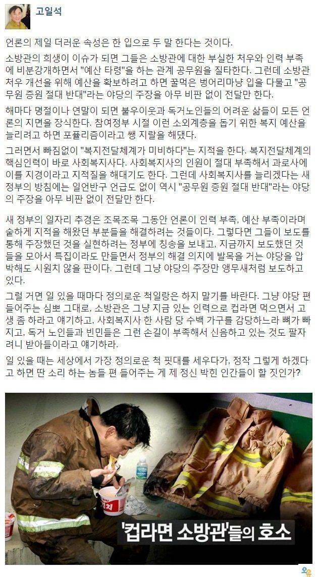 청년들이 안타깝다면서 추경 여론은 외면하는 언론들에게 해주고픈 말 | 인스티즈
