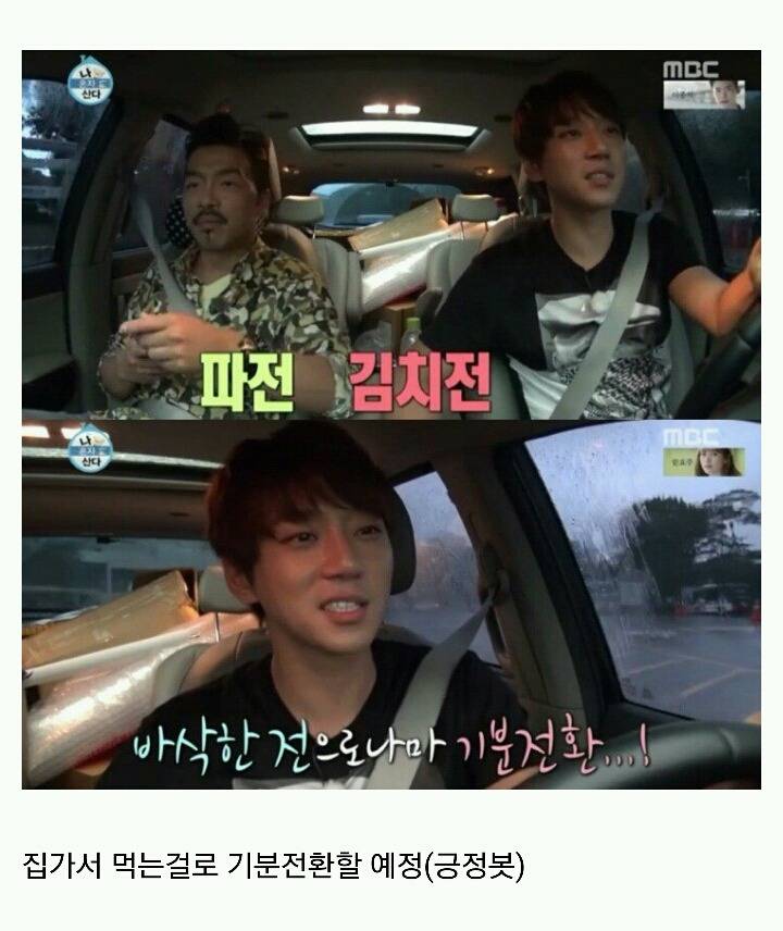 [나혼자산다] 머피의 법칙 같았던 황치열의 짠내나는 하루 | 인스티즈