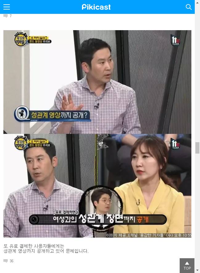 이 남자가 다가온다면 조심하세요 | 인스티즈