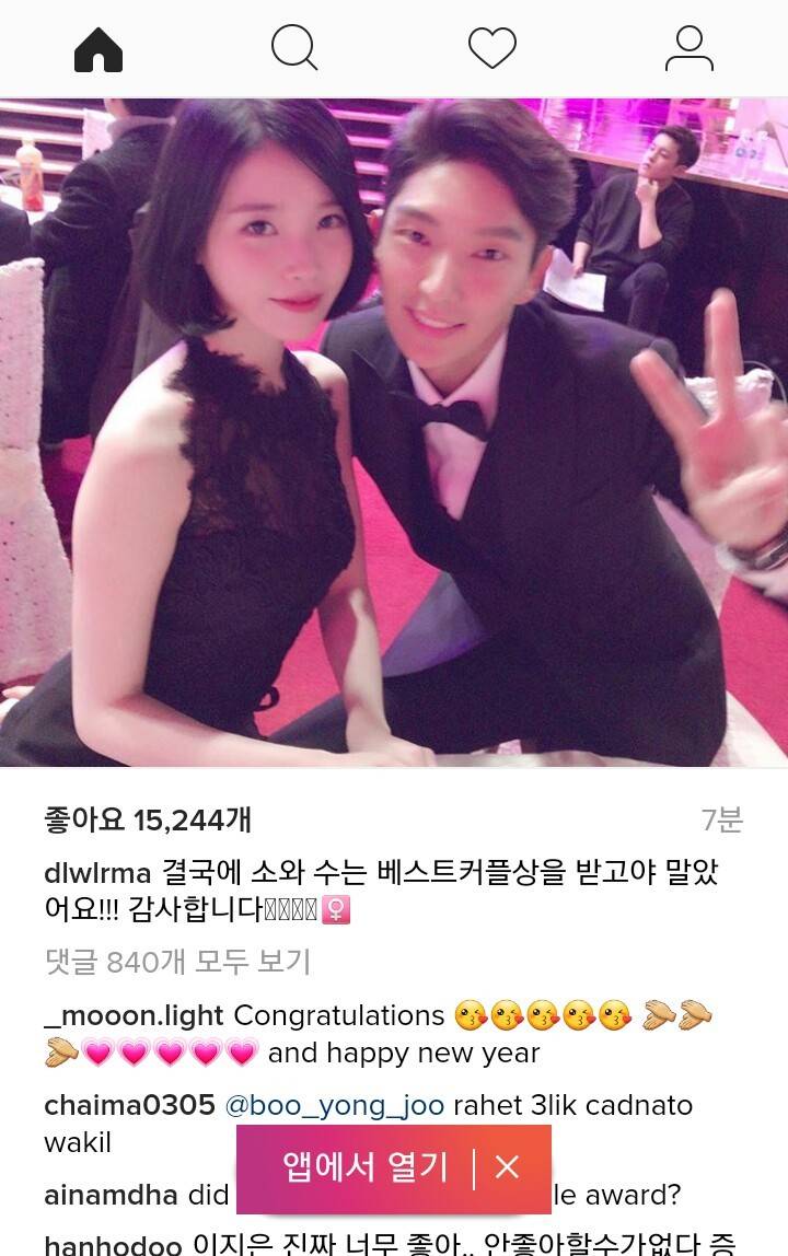 아이유 인스타 | 인스티즈