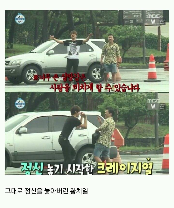 [나혼자산다] 머피의 법칙 같았던 황치열의 짠내나는 하루 | 인스티즈