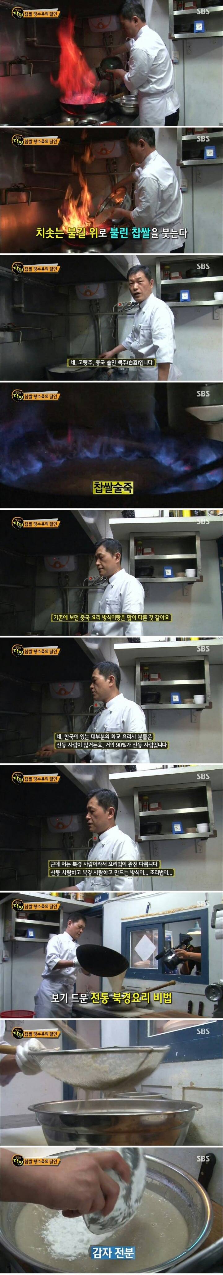 탕수육의 달인.jpg | 인스티즈