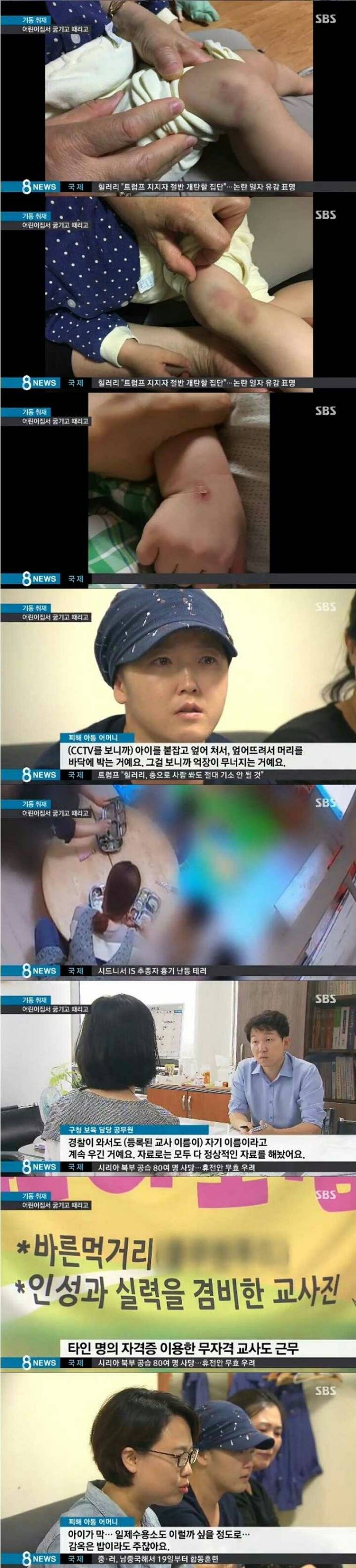 반복되는 어린이집 아동학대 | 인스티즈