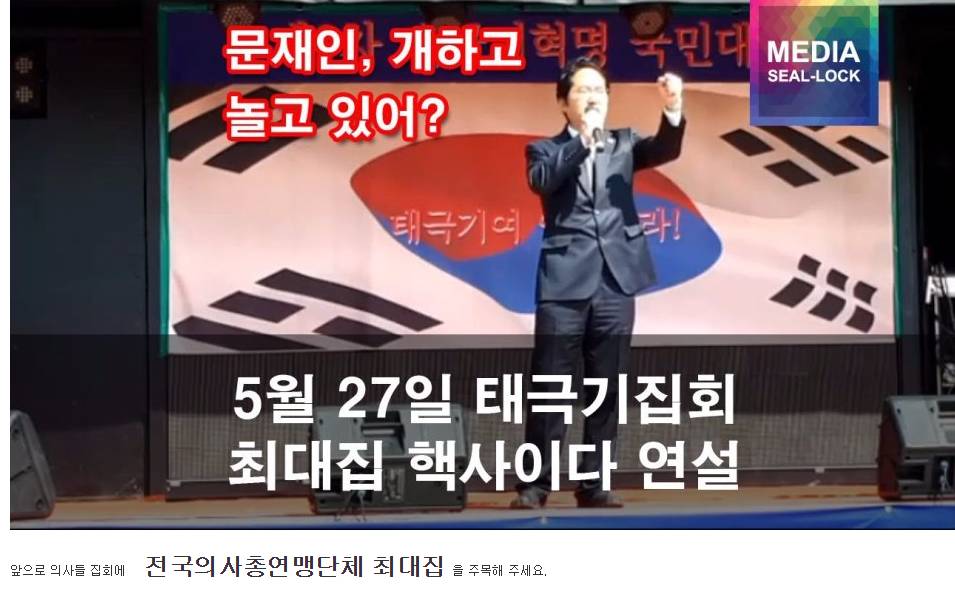  문재인 케어 반대하는 의사들 집회 최대집 실체!! | 인스티즈
