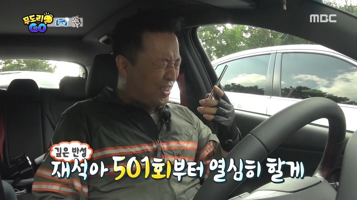 [무한도전] 미안하다.. 500회는 너희들끼리 해라.. | 인스티즈