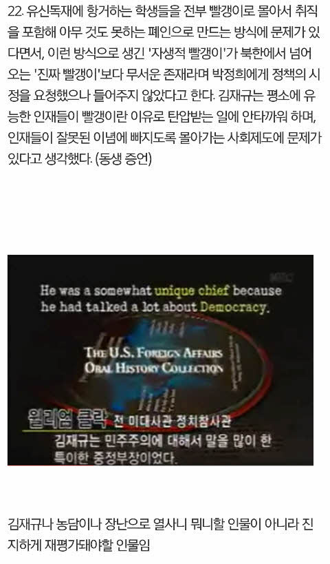  김재규는 진지하게 재평가되어야 하는 인물이다 | 인스티즈