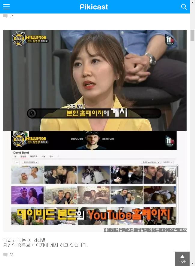 이 남자가 다가온다면 조심하세요 | 인스티즈