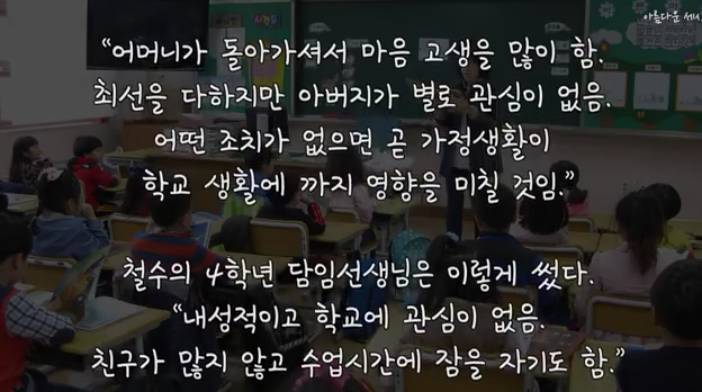 선생님의 한마디가 학생의 인생을 바꾸다 | 인스티즈
