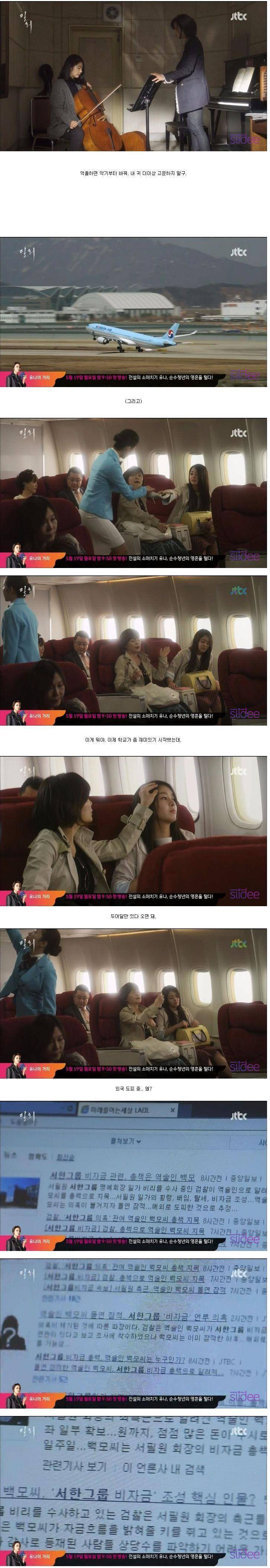 다 알고 있었던 드라마 | 인스티즈