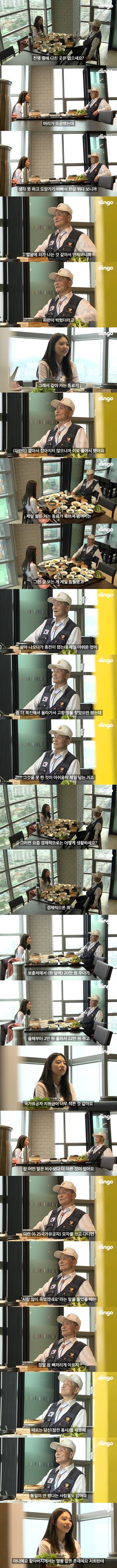 소혜에게 말을 놓지 못하는 할아버지.JPG | 인스티즈