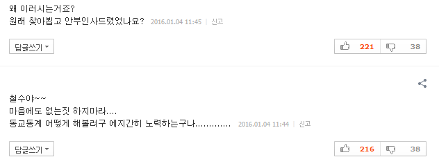 이희호 여사에게 세배하는 안철수 | 인스티즈