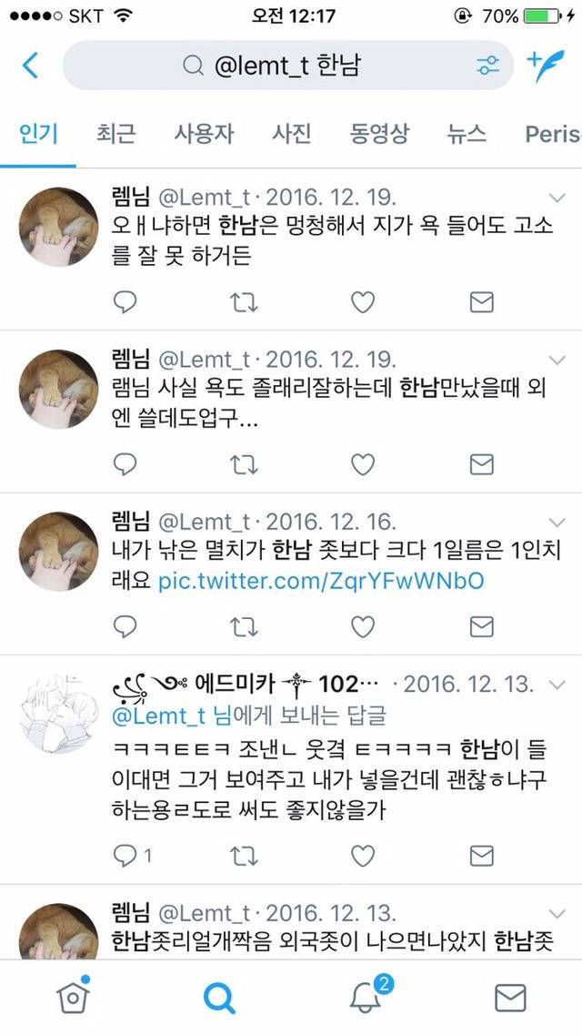 8세 초등생 살인했던 여고생이 트위터에 썼던 글 | 인스티즈