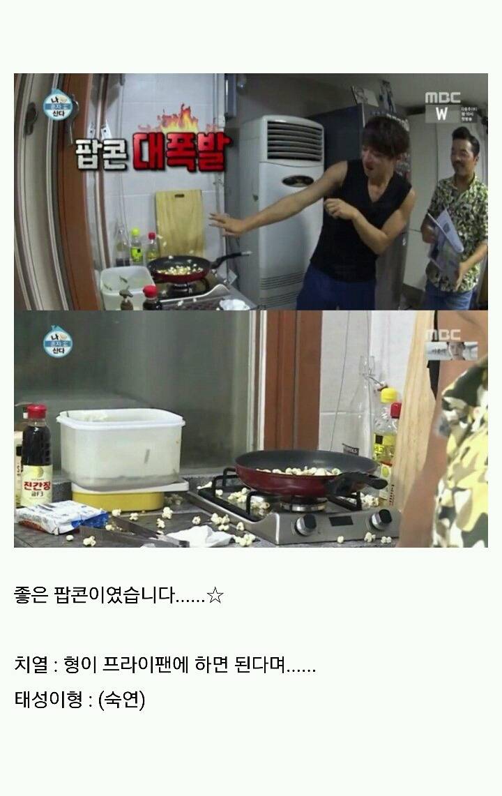 [나혼자산다] 머피의 법칙 같았던 황치열의 짠내나는 하루 | 인스티즈