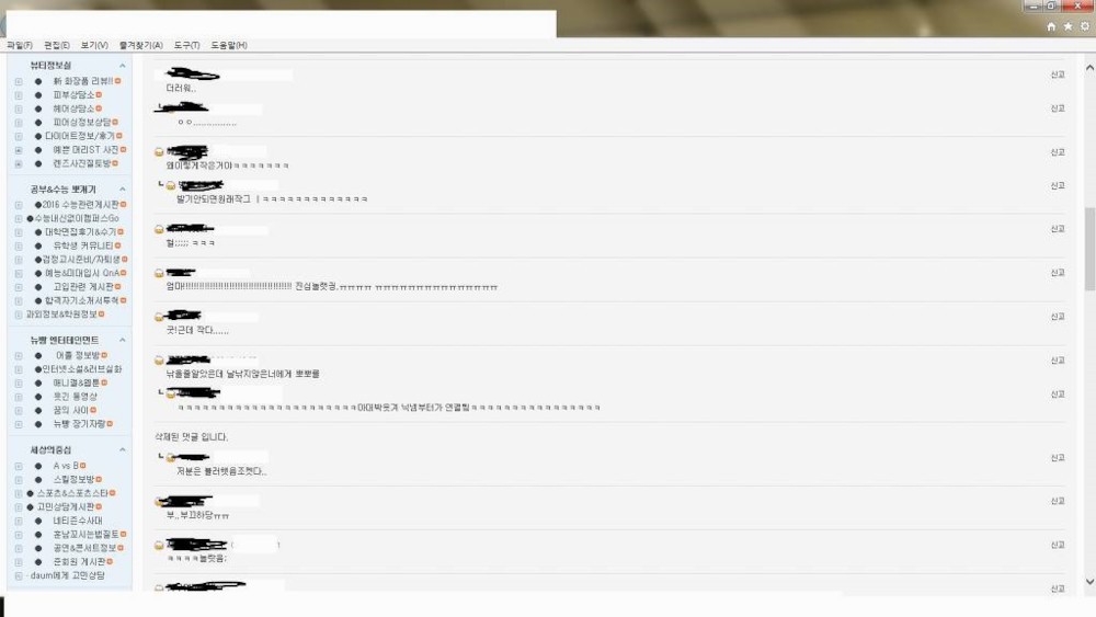 남자샤워실 몰카 올린다음 조롱하고 몰카 공유 해준다는 뉴빵 카페 | 인스티즈