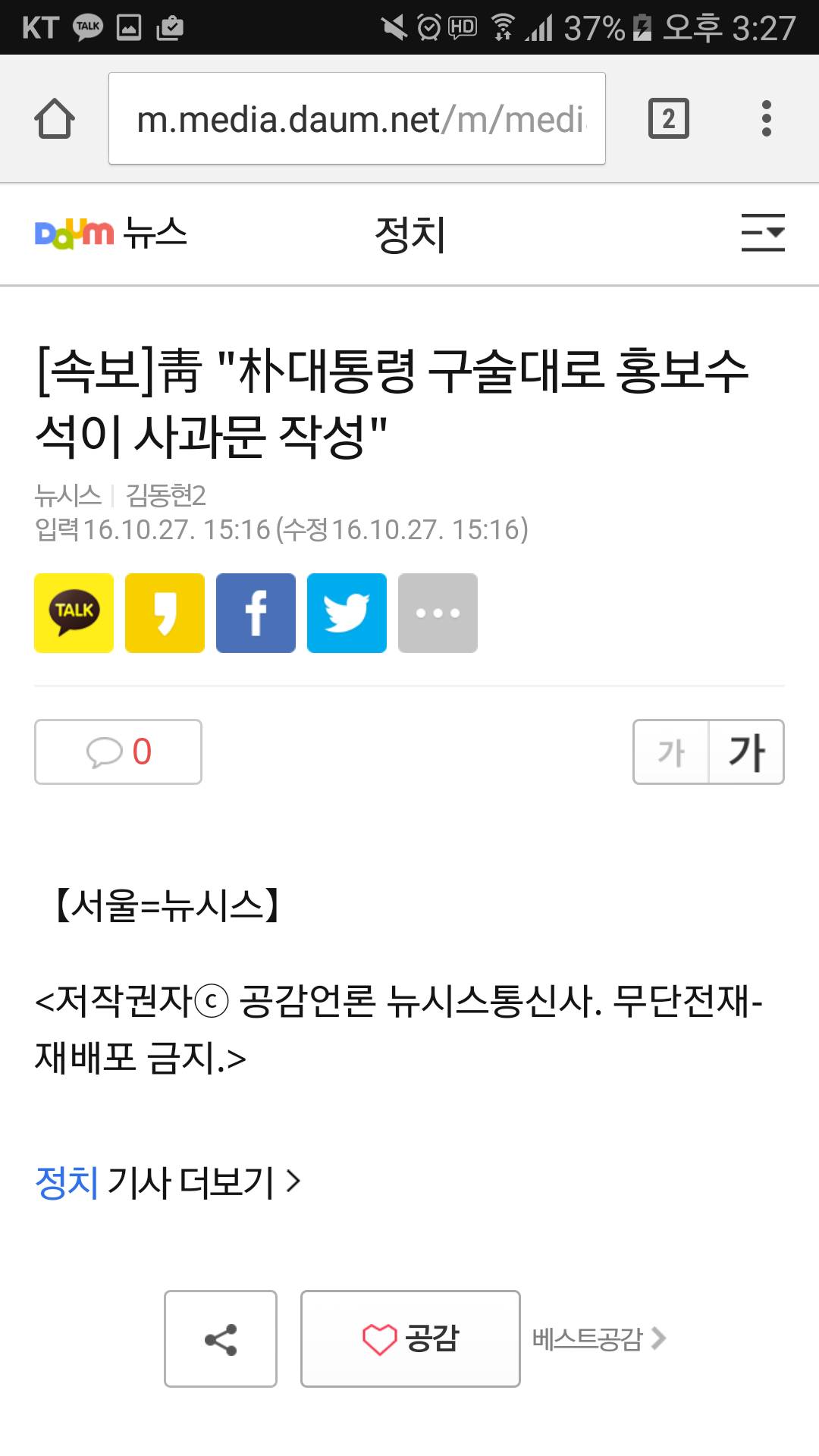 청와대: 어.... 인정 | 인스티즈