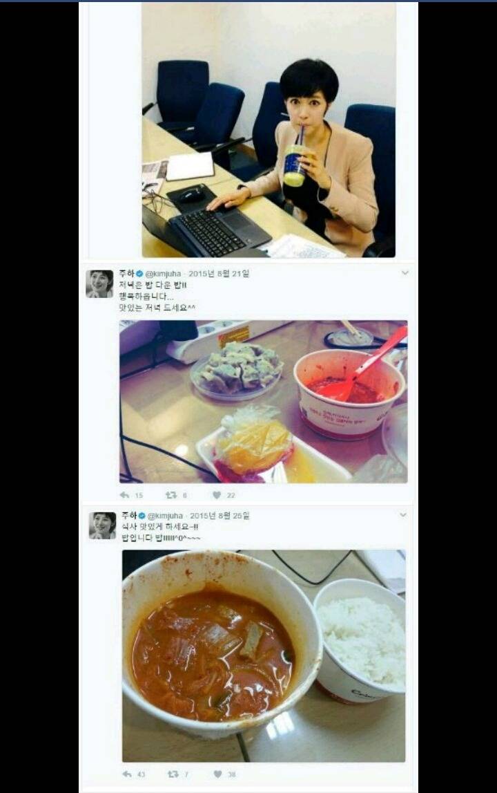 김주하에게 핵직구 | 인스티즈