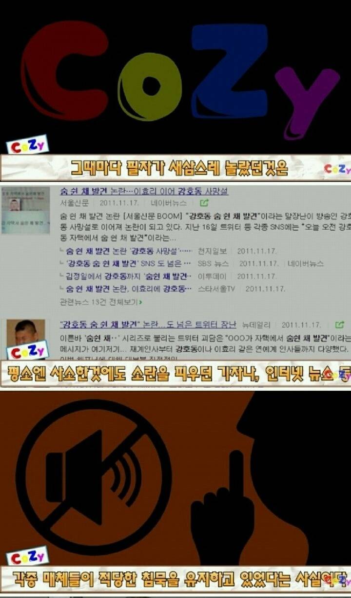대한민국 역사상 최악의 방송사고 | 인스티즈