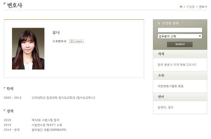 sm 아이돌 출신 변호사 | 인스티즈