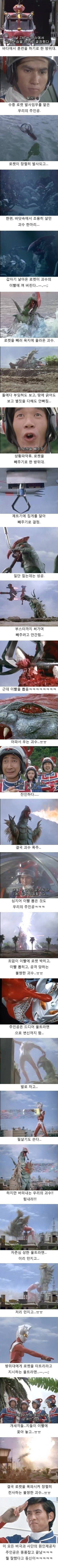 울트라맨 흔한 인성 | 인스티즈