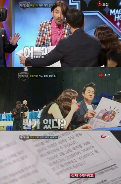 최현우 신문 예언마술 | 인스티즈