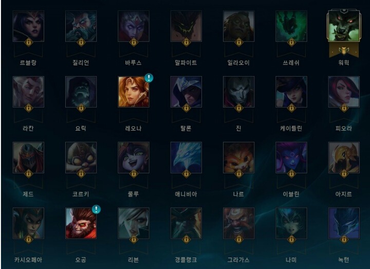 자신의 LOL 인생 챔피언은?? | 인스티즈